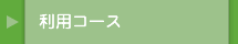 ���p�R�[�X