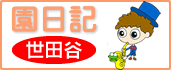 �����L �ۈ玺�̗l�q�����J��