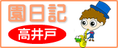 �����L �ۈ玺�̗l�q�����J��